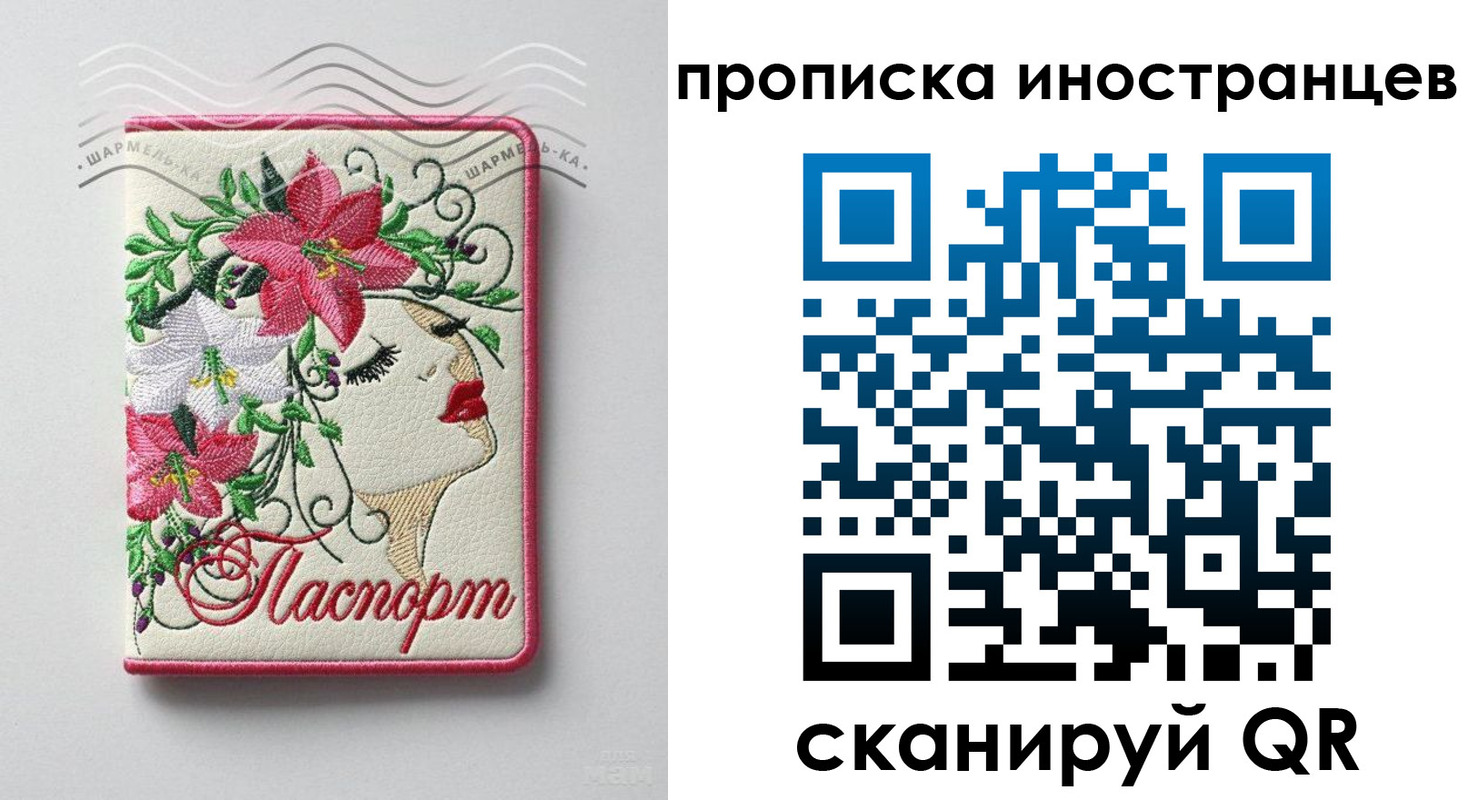 временная прописка в Белоозёрском
