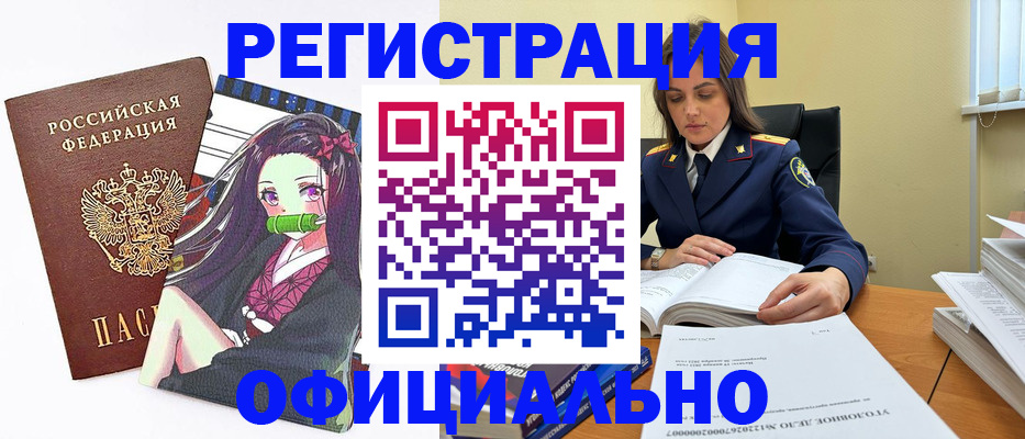 временная регистрация собственник в Белоозёрском