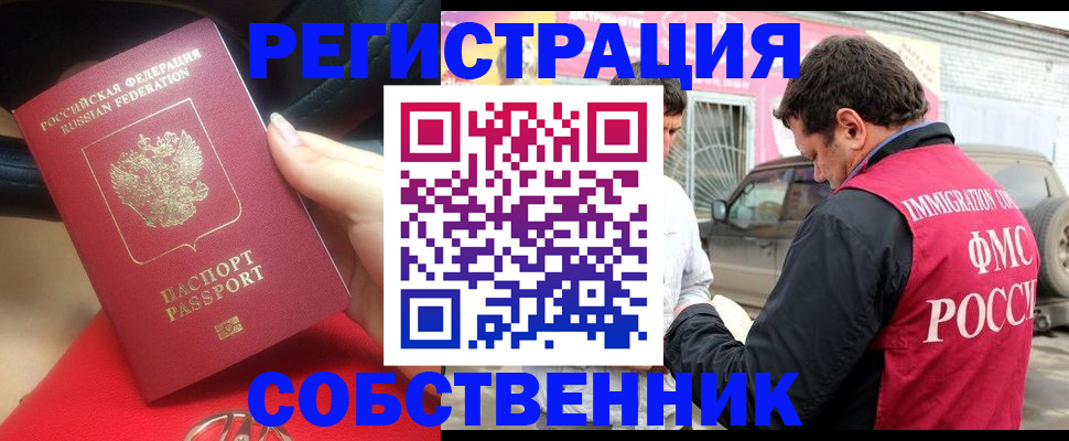 прописка для школы в Белоозёрском